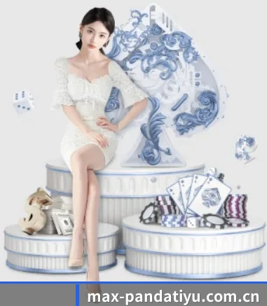 max-pandatiyu.com.cn的故事 - 体育资讯内容服务