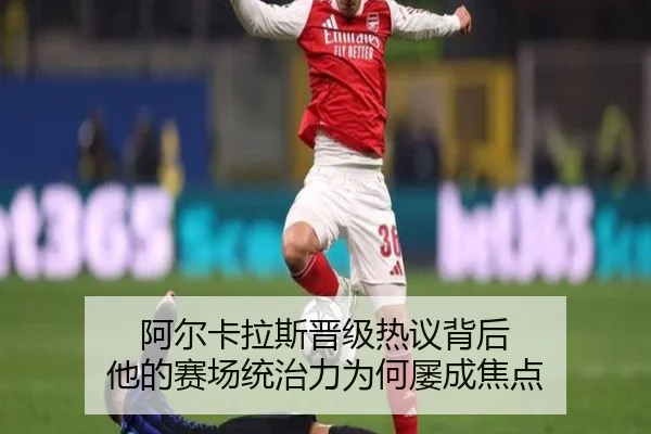 a-er-ka-la-si-jin-ji-re-yi-bei-hou-ta-de-sai-chang-tong-zhi-li-wei-he-lv-cheng-jiao-dian-2-770.jpg